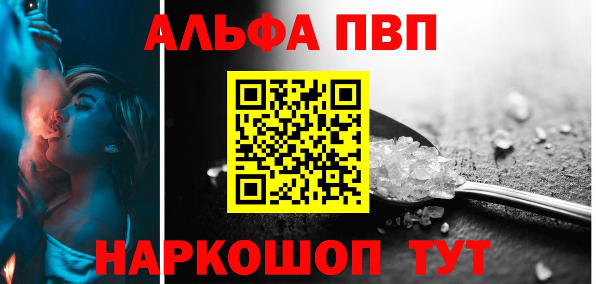 Альфа ПВП VHQ Орёл