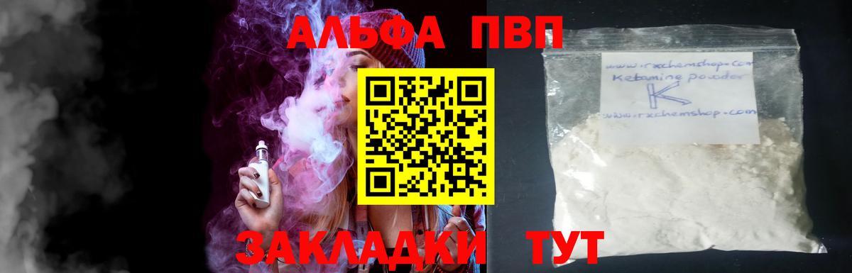 Орёл  Alfa_PVP мука  Вход с VPN  APVP СК 