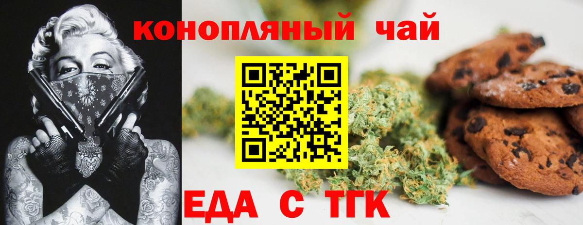 Canna-Cookies конопля Орёл