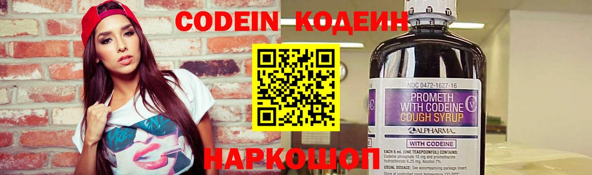Орёл  Кодеин Purple Drank  Вход с VPN 