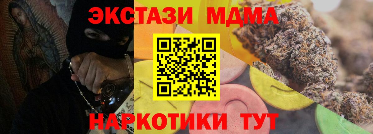 Ecstasy XTC  ЭКСТАЗИ 280мг  Вход с VPN  мега ссылка  Орёл 