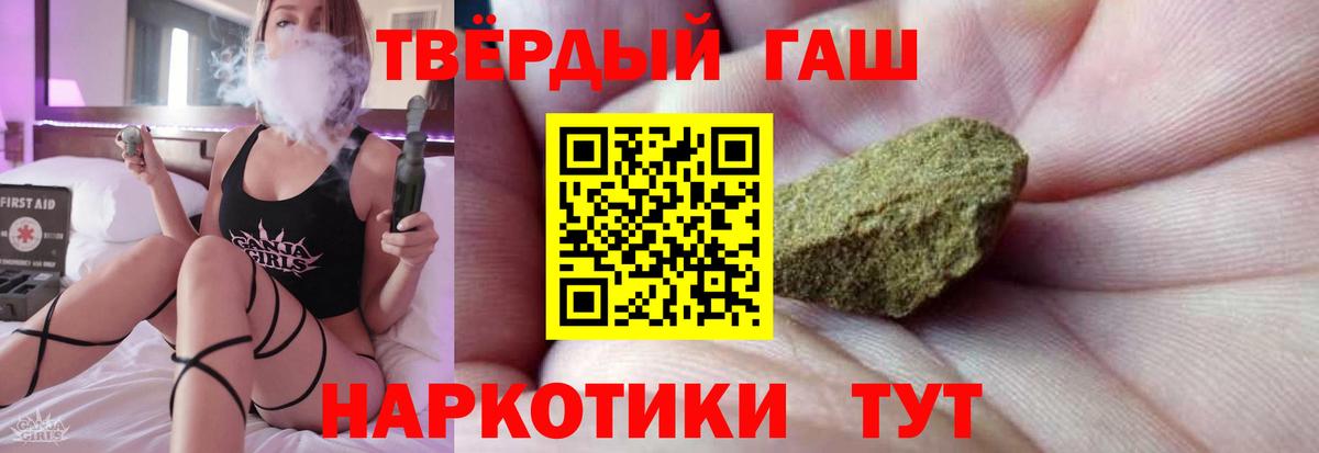 ГАШИШ Premium  Вход с VPN  Гашиш индика сатива  Орёл 