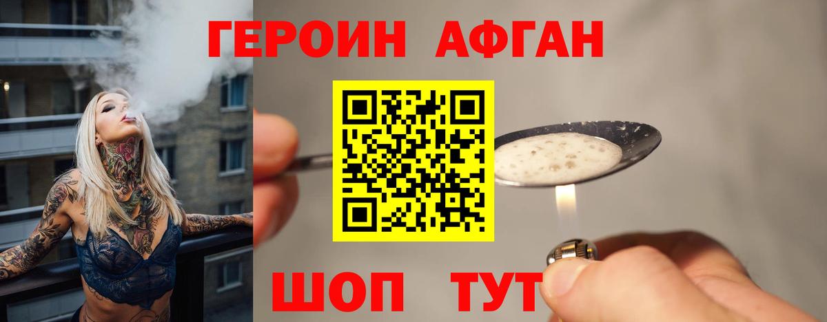Орёл  ГЕРОИН гречка  Вход с VPN 