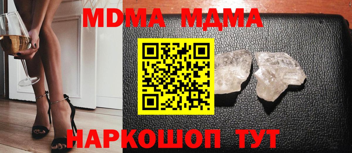 МДМА crystal  MDMA VHQ  MDMA  Вход с VPN  Орёл 