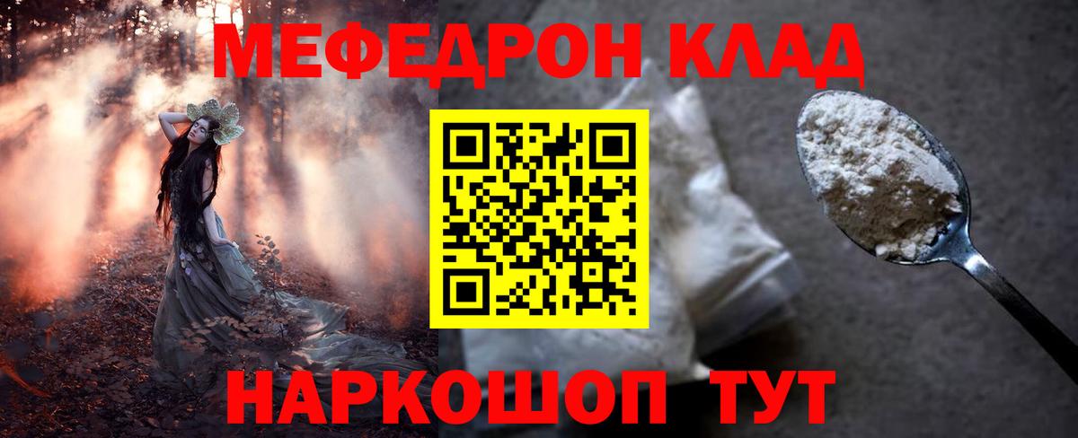 МЕФ  Орёл