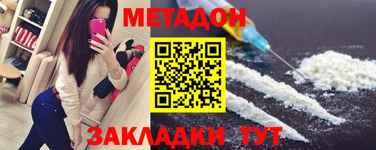 Метадон methadone Орёл