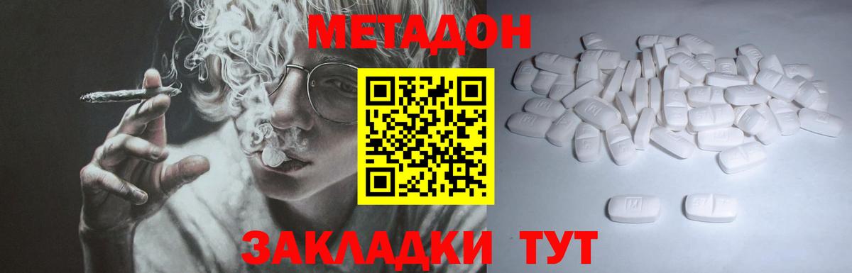 Орёл  ОМГ ОМГ вход  Вход с VPN  МЕТАДОН methadone 