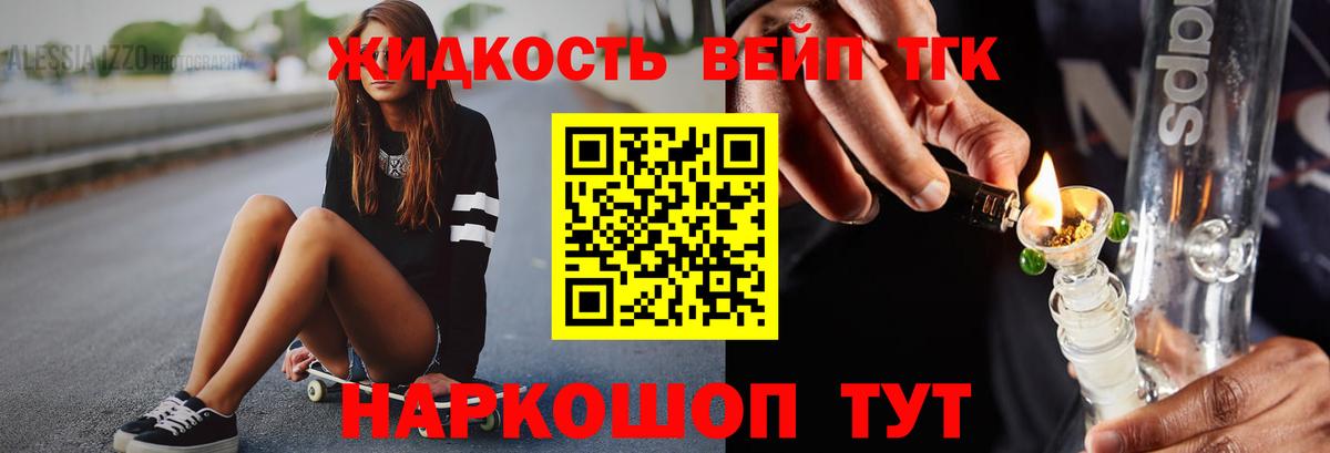 Орёл  купить наркоту  Вход с VPN  Дистиллят ТГК вейп с тгк 