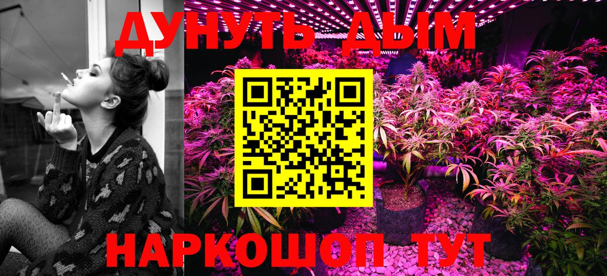 МАРИХУАНА THC 21%  Конопля SATIVA & INDICA  МАРИХУАНА Bruce Banner  Вход с VPN  Орёл 